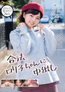 [KTRA-507] I found an erotic girl! No.1 She may look like this, but she’s a voyeuristic little thing! Legal Lolita Girl Creampie – Yuka Ichii