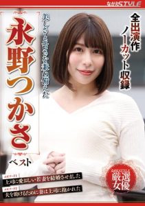 [NSFS-173] Beauty and Eroticism – Tsukasa Nagano Best
