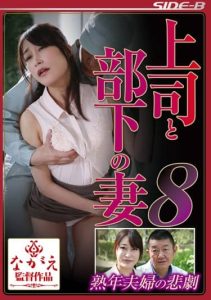 [NSPS-498] Boss and Subordinate’s Wife 8 – Tragedy of Mature Couple – Reiko Oda