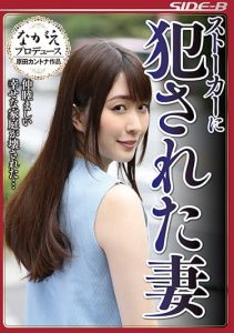 [NSPS-590] Wife Raped by a Stalker – A Happy and Harmonious Home is Destroyed…