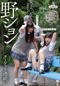 [DRPT-040] Noshon Girls ○ Raw Chained Open Leg Restraint Pee Injection 2 Sara Uruki Konatsu Kashiwagi Ai Amano