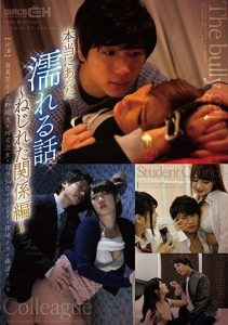 [GRCH-268] A Really Wet Story – Twisted Relationship
