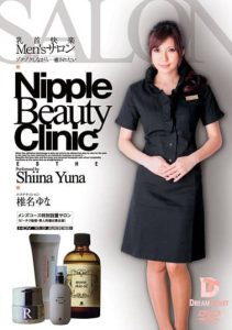 [NLD-008] Nipple Pleasure Men’s Salon – Healing while thrilling Yuna Shiina