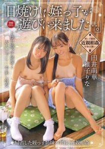 [IBW-915z] “My Tanned Niece Came To Visit…” Niece Sisters Who Returned Home And got Creampie Incest – Moeka Marui Masako Rina