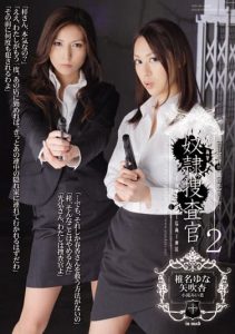 [ATID-190] Slave Investigator 2 Yuna Shiina, Anne Yabuki, Miina Kotaki
