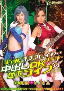 [BLK-250] Gal Cosplayers Unit Nakadashi OK Underground Live☆ AIKA Yurina Ayashiro