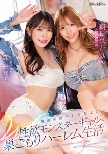 [BLK-621] A Nest Harlem Life With A W Libido Monster Gal Who Raises Sounds Even As An Unequaled Me