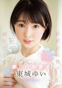 [CAWD-535] (4K) I wanted to know a lot of things before getting marriage… 23 year old, healing nursery teacher, Yui Tojo, AV debut
