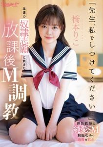 [CAWD-544] “Teacher, please discipline me…” After-school M training defeated by a student’s desire to be a slave Riko Hashimoto