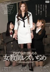 [CRPD-432] Academic Harassment – Female Teacher Lesbian Teasing