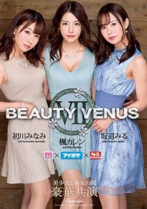 [IPZZ-081] Premium Edition with Unreleased Footage! Director’s Cut BEAUTY VENUS VII
