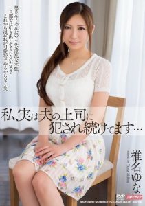 [MDYD-897] I’m actually being raped by my husband’s boss… Yuna Shiina