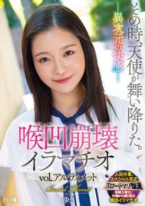 [MISM-265] At That Moment, An Angel Descended – Pleasure In A Different Dimension – Ultimate Brutal Deep Throat!