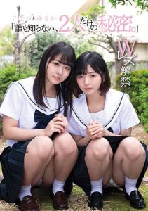 [MUKD-483] “A Secret Only The Two Of Us Know That No One Knows.” Konatsu And Yuuka