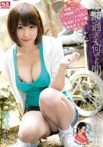 [SNIS-409] And Obedience Only What Any Would Hear Elderly Caregiver Forest Halla