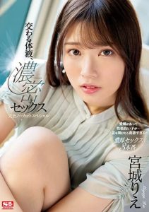 [SSIS-632] (4K) Intersecting Body Fluids, Deep Sex Full Uncut Special – Rie Miyagi