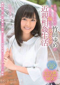 [STARS-015] The most naughty and cute Yume Takeda becomes your little sister and lives a loving incestuous life
