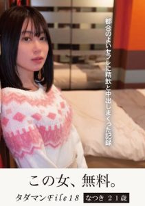 [JMTY-066] Tadaman File 18 Hikaru 21 Years Old A Record Of Drinking And Vaginal Cum Shot