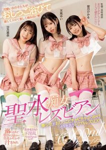 [BBAN-415] Triple lesbian Holy bukkake Slut SEX! Ena Satsuki Yui Tenma Hikaru Minazuki