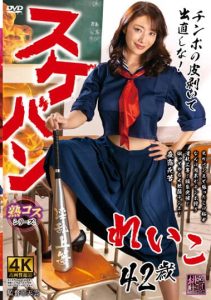 [XMOM-056]  Reiko 42 years old Reiko Kobayakawa