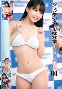 [STSK-074] Behind The Scenes Of Gravure Idol Pillow Sales Event 01