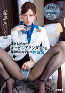[IPZZ-038] The Cabin Attendant Whose Wings Has Been Scraped. A Greedy Rich Old Man’s Sex Slave Whole Uniform Clothed Leg Sex! Airi Kijima