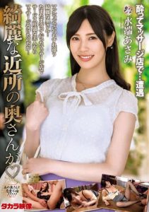 [MOND-246] Beautiful Neighbor’s Wife Asami Mizuhata