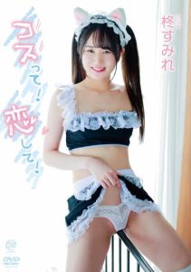 [MMRAA-263] Kos! Love You! / Sumire Hiiragi