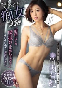[PRED-202] Healthy female announcer arousal “Don’t stop shaking your hips even if you ejaculate! The sex with a beautiful woman