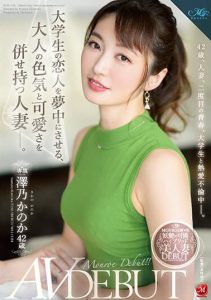 [ROE-138] A married woman with both sex appeal and cuteness who makes her college student boyfriend fall in love with her. Sawano Kanoka, 42, AV DEBUT