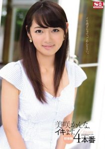 [SNIS-315] First Experience 4 Production[SNIS-315] Kana Misaki, I’m Coming! First time experience 4 cocks