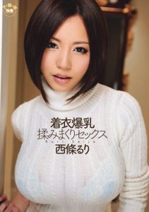 [SOE-807] Big Tits in Clothes Rubbing Sex Ruri Saijo