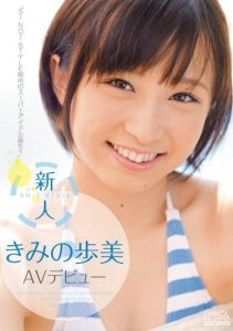 [SOE-860] New NO.1 STYLE Ayumi Kimino AV Debut
