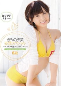 [SOE-870] Kimi no Ayumi Fantasy Special – If Kimi no Ayumi was a…