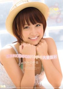 [SOE-881] You Are Currently A Large Number Mino Ayumi Face Pounding For The First Time In My Life
