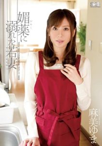 [SOE-944] Young Wife Addicted to Aphrodisiac – Yuma Asami