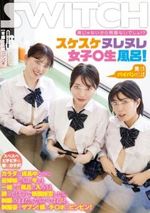 [SW-901] See-Through and Wet Schoolgirl Bath! Despite Their Growing Bodies, My Cousins Still Invite Me to Take a Bath With Them And Then Splashed in and My Dick Got Super Hard!
