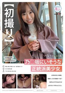 [MOGI-089]  A Smiling Girl with a Lot of Charm Turns Into a Masochist Who Can’t Stop Begging Because It Feels Too Good – Hinachan, 23 Years Old