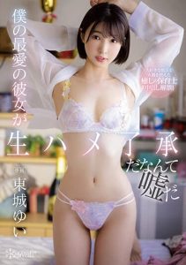 [CAWD-545] It’s a Lie That My Beloved Girlfriend Agreed to Bareback – Yui Tojo