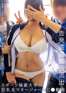 [CLUB-806] Busty Female Manager of a Strong Sports University – Leaked Voyeur Footage of Molestation