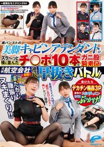 [DVDMS-967] General Male and Female Monitoring AV – Riding and Grinding Competition! Cabin Attendants in Black Pantyhose Compete in a Row of 10 Dicks!