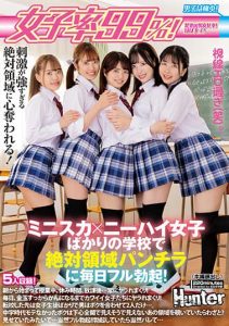 [HUNTB-584] 99% Female Ratio! Mini Skirt x Knee-High Girls School – Daily Erections from Absolute Territory Panty Shots! Morning, During Class, Break Time, After School… Constantly Being Seduced!