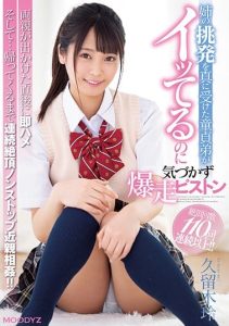 [MIAA-259] Sister’s Provocation Taken Seriously by Virgin Brother – Kuruki Rei
