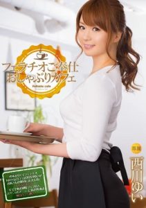 [MIDE-159] Fellatio Service – Mouthful Cafe – Yui Nishikawa