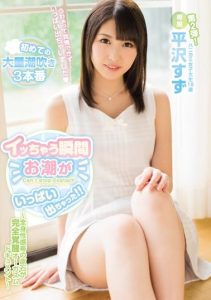 [MIDE-521] Instant Orgasm with Lots of Squirting! Awakening Orgasm Documentary of a Girl with Highly Sensitive Body: Suzu Hirasawa