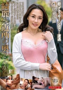 [MOND-248] Beautiful Neighborhood Wife is Ran Ito