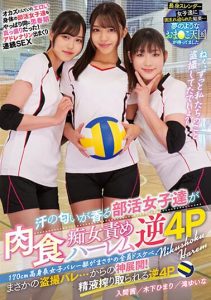 [MUKD-485] 170cm Tall Girls Volleyball Team Surprisingly All Lewd. Sweaty Club Girls Become Carnivorous Sluts in a Harem Reverse 4P. Himari Kinoshita, Akane Iruma, Yuina Taki