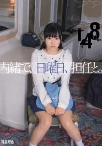[MUM-221] Secretly, on Sunday, with the Homeroom Teacher – Koko 148cm