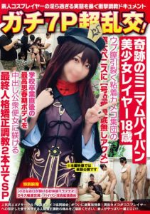 [NCYF-024] Real 7P Extreme Orgy! 18-Year-Old Miracle Minimum Shaved Beauty Layer with Sticky Cameraman Group’s Thick Penis