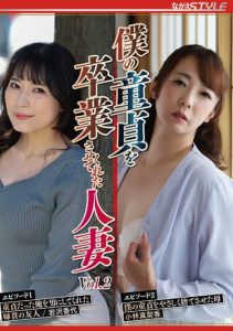 [NSFS-194] The Married Woman Who Helped Me Lose My Virginity Vol.2
